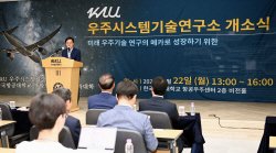 김동연, "창의와 혁신으로 우리의 문샷 프로젝트를 만들어 도전해 볼 것"