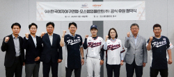 오스템임플란트, 국가대표 여자야구 후원 나선다