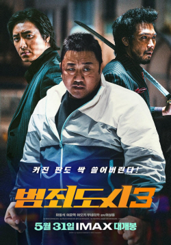 마동석 주연 ‘범죄도시 3’, 개봉 전 158개국 선판매