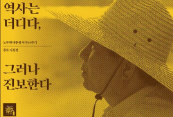 故노무현 14주기 추도식 오늘…여야 총집결, 尹 불참 文 참석