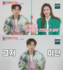 세븐, 이다해와 열애 공개 후 자책한 이유는?