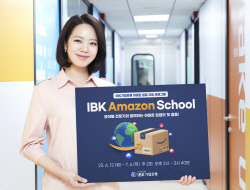 기업은행, 아마존 입점 온라인 강의 ‘IBK 아마존스쿨’ 개강