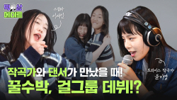 NH투자증권, 유튜브 신규 콘텐츠 ‘떡상메이트’ 론칭 기념 이벤트