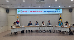 수리부엉이-금개구리-뜸부기 파주 깃대종 됐다