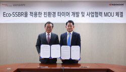 금호석유화학-한국타이어, 재활용 소재 적용 