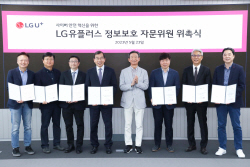 LG유플러스, ‘정보보호자문위’ 신설…"사이버 보안검증체계 강화"