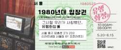 신라면세점, 아모레퍼시픽 손잡고 화장품 팝업 전시