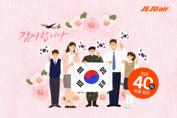제주항공, 호국보훈의 달 국내선 할인 확대