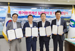 롯데건설, 광진구와 취약계층 주거환경 개선 위한 협약 체결