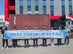 광해광업공단 "마다가스카르산 니켈 국내 기업에 첫 공급"