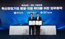 기업은행, 경남 통영에서 ‘IBK창공 데모데이’ 개최