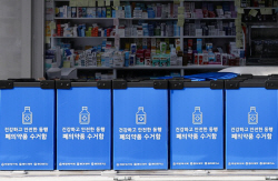 동아제약, 폐의약품 수거 