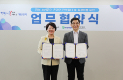 경북도-G마켓, ‘소상공인 온라인 판로확대 및 활성화를 위한 업무협약’ 체결