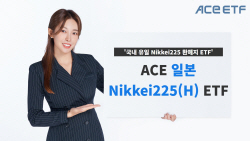 한투운용 "ACE 일본Nikkei225(H) ETF 추천…실적 개선 전망"
