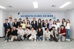 예천군, 혁신 주니어보드 워크숍 진행