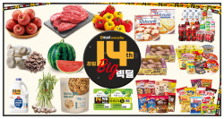 14주년 이마트에브리데이, 먹거리·생필품 최대 반값 할인