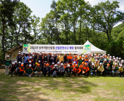 남부지방산림청, 산림안전 사고예방 ‘결의대회’ 개최