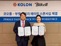 코오롱그룹, 경력 단절 여성인력 사회 재진출 돕는다