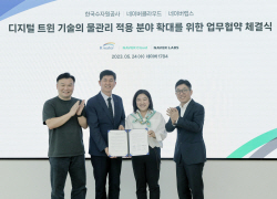 팀네이버, 한국수자원공사와 MOU…"물관리 디지털트윈 협력"