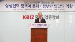 "기업 상생협력도 지자체 지원 필요"