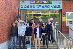 [창녕군] ‘농촌에서 살아보기’ 견학 프로그램 진행 外