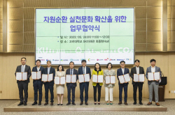 기후변화센터, 대학 내 자원순환 실천문화 확산 나서