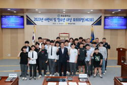 청송군의회,  청송중 학생 대상 제2차 ‘어린이 및 청소년 모의 의정체험 프로그램’ 실시