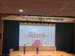 [포토뉴스] 김포시 공직자 청렴콘서트