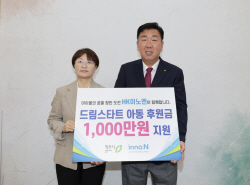 HK이노엔, 복지부 ‘드림스타트’ 사업 동참 "청주지역 아동 후원"