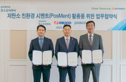 포스코이앤씨, 한국전력공사와 친환경 시멘트활용 탄소 중립 실천