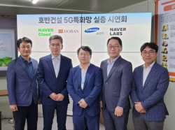호반건설, 국내 건설사 최초 건설현장에 이음5G특화망 구축