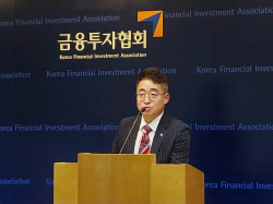 금융투자협회, 내달 ‘2023 ICSA 연차총회’ 개최