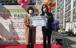 부산도시공사, ‘가정의 달’ 아파트 축제 통해 화합의 장 마련