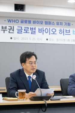 김동연 경기지사 "경기도 경쟁력으로 바이오산업 허브 조성"
