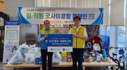 가스안전公, 가정의 달 맞아 임직원 기증행사 열어
