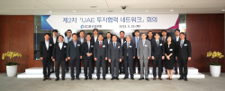 산은, ‘UAE 투자협력 네트워크’ 회의…투자 유치 방안 논의