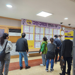 성남시,  수정구청서 30일 ‘구인·구직자 만남의 날’ 행사 개최