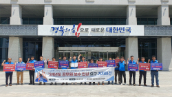 경북연맹노조, 기자회견 열어...‘정부에 내년도 공무원 보수 인상 요구’