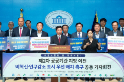 안동시,18개 인구감소 지자체와 ‘제2차 공공기관 지방이전 촉구’ 공동 기자회견