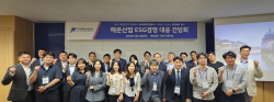 한국해양진흥공사, 해운산업 ESG경영 대응.. 국적선사 간담회