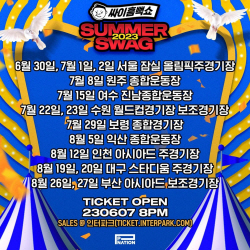 싸이 ‘흠뻑쇼’, 6월30일 서울 시작으로 9개 도시 개최