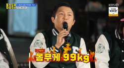 조세호 "20대에 실패 겪고 폭식증후군 걸려 99㎏까지 늘었다"