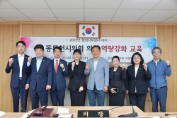 동두천시의회 행감대비 의정역량 강화 ‘열공’