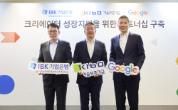 기업은행, 구글코리아와 손잡았다...크리에이터 성장지원 파트너십 구축