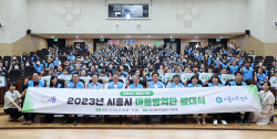시흥시의회, 2023년 마을방역단 발대식 참석