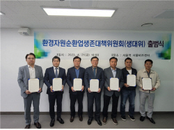 “시멘트 대기업 산업폐기물 싹쓸이에 고사 위기”…중소 재활용 전문업계 반발