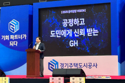 경기주택도시공사, ‘공정하고 도민에게 신뢰받는 GH