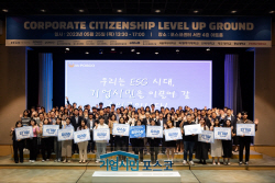 포스코그룹, 기업시민 레벨업 그라운드 개최…"미래세대와 ESG 경영 아이디어 공유"