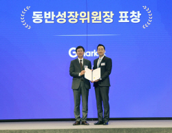 G마켓, 유통상생대회 동반위원장 표창 수상