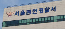 동겨녀 폭력 신고에 경찰서 나서자마자 살해, 시신 챙겨 도주 중 검거